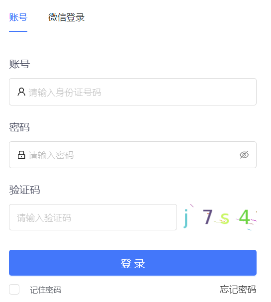 甘肃省国家教育考试综合管理平台考生服务平台