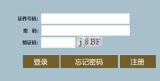 对口升学考试报名