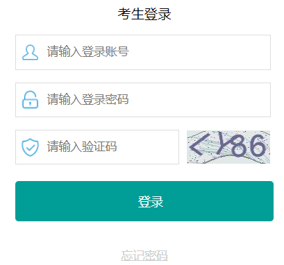 百色市中考报名系统