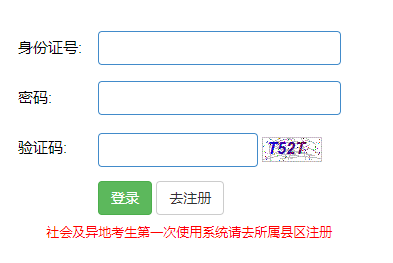 遂宁中考网上报名