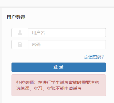 西南林业开元网站登录入口教务管理系统