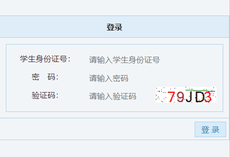 吉林市城区义务教育招生入学管理系统