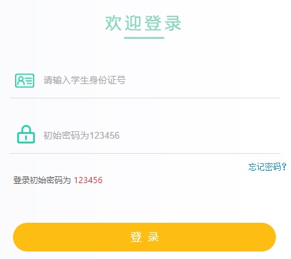 兰州市城市四区小升初报名系统