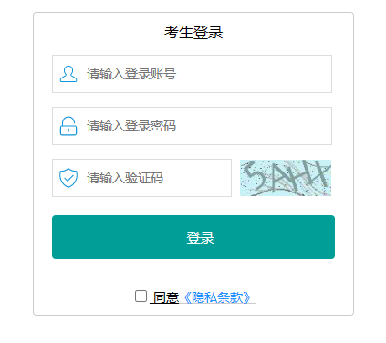 梅州市初中学业水平考试管理系统