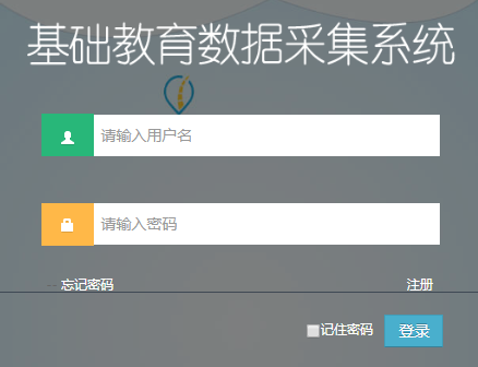 天桥区义务教育报名系统入口