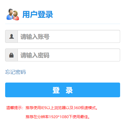 长沙理工开元网站登录入口教务管理系统