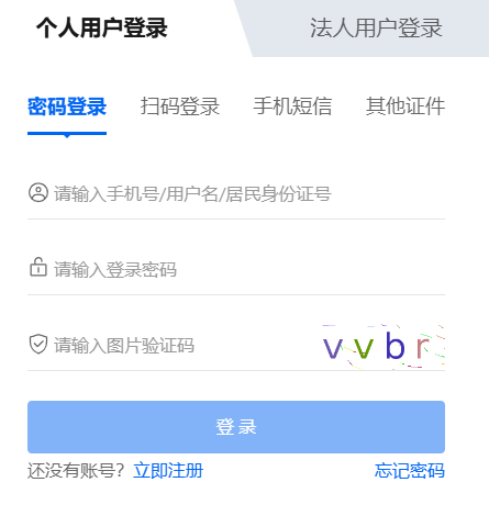 杭州市义务教育入学报名服务系统
