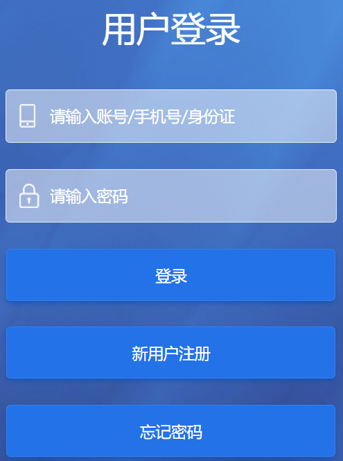 宁德电大培训平台登录入口