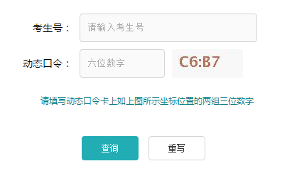 江苏高考查分系统