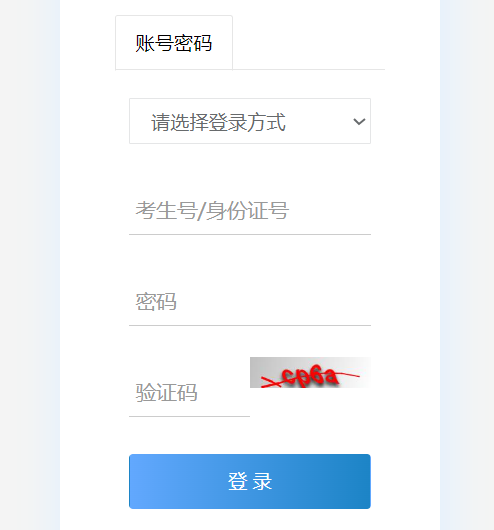 重庆市教育考试院招生考试综合查询系统普通高考综合查询