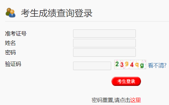 扬州市中考成绩查询系统