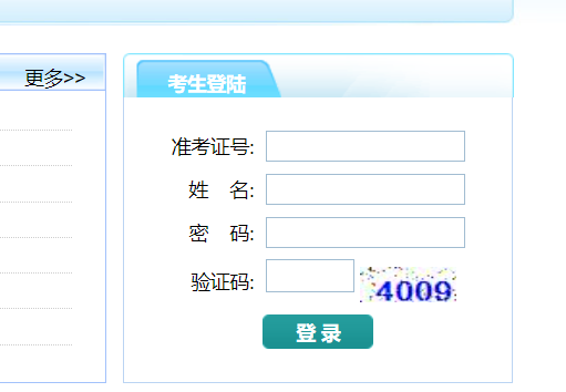 铜仁市高中阶段学校招生考试管理系统