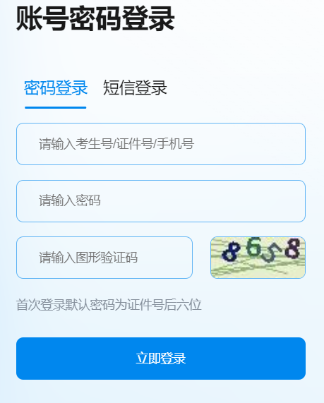 贵州省教育考试院官网