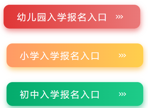 滨州市基础教育招生平台https://bzywjy.com/#/index