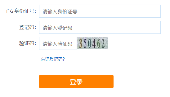 三河市义务教育招生系统