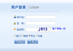 宁波财经学院教务管理系统入口