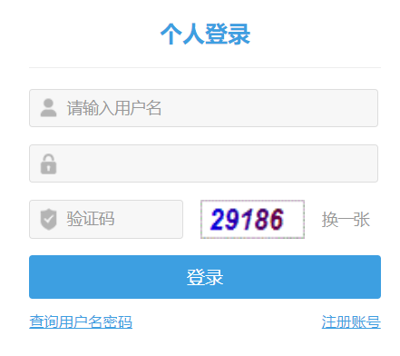内蒙古自治区医师定期考核信息登记管理系统