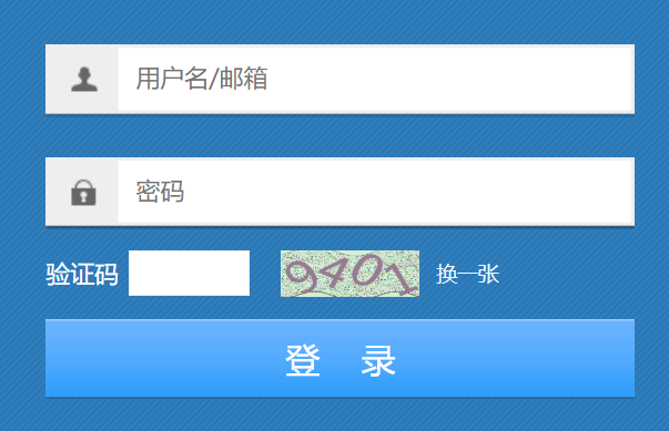 天津市基础教育资源公共服务平台登录系统