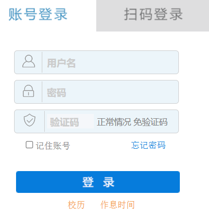 郑州科技学院教务系统入口