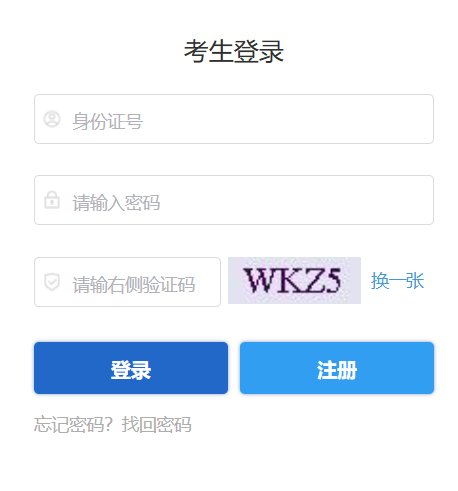 贵州省二级建造师考试报名系统