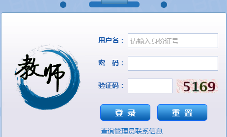 全国教师管理信息系统黑龙江