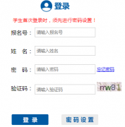 包头小升初登录入口https://bt.n