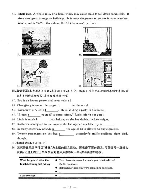 2014年7月浙江学业水平测试英语试题及答案 图片版