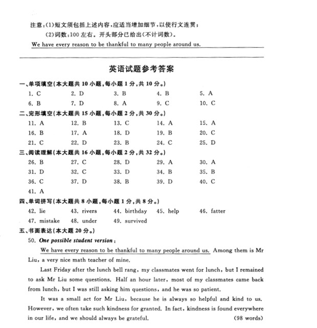 2014年7月浙江学业水平测试英语试题及答案 图片版