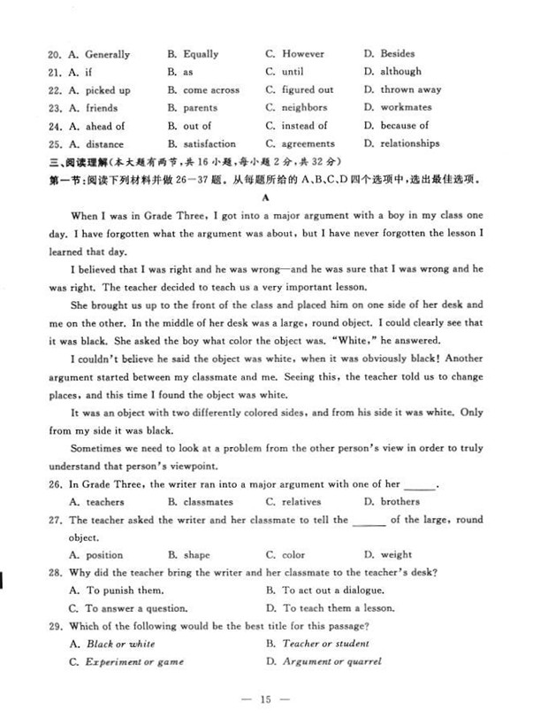 2014年7月浙江学业水平测试英语试题及答案 图片版
