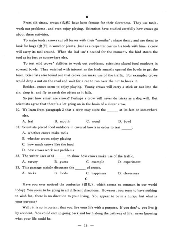 2014年7月浙江学业水平测试英语试题及答案 图片版