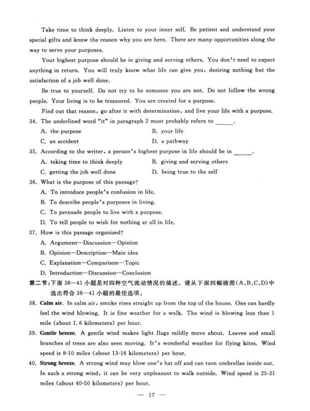 2014年7月浙江学业水平测试英语试题及答案 图片版