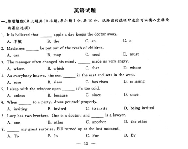 2014年7月浙江学业水平测试英语试题及答案 图片版