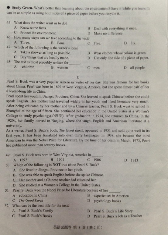 2014湖南学业水平考试英语试题 湖南省普通高中学业水平考试试卷