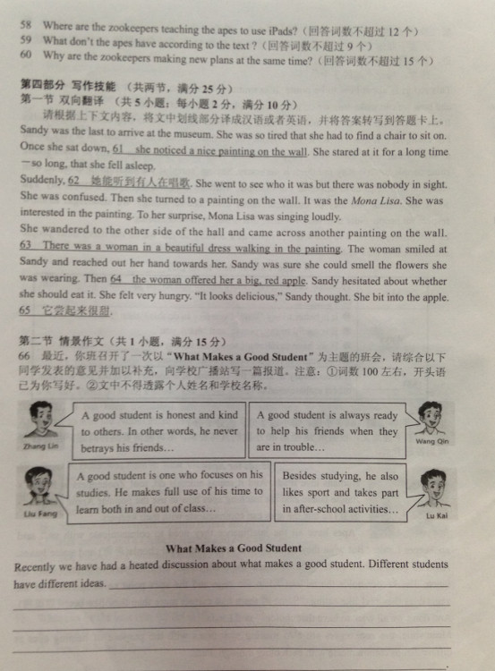 2014湖南学业水平考试英语试题 湖南省普通高中学业水平考试试卷