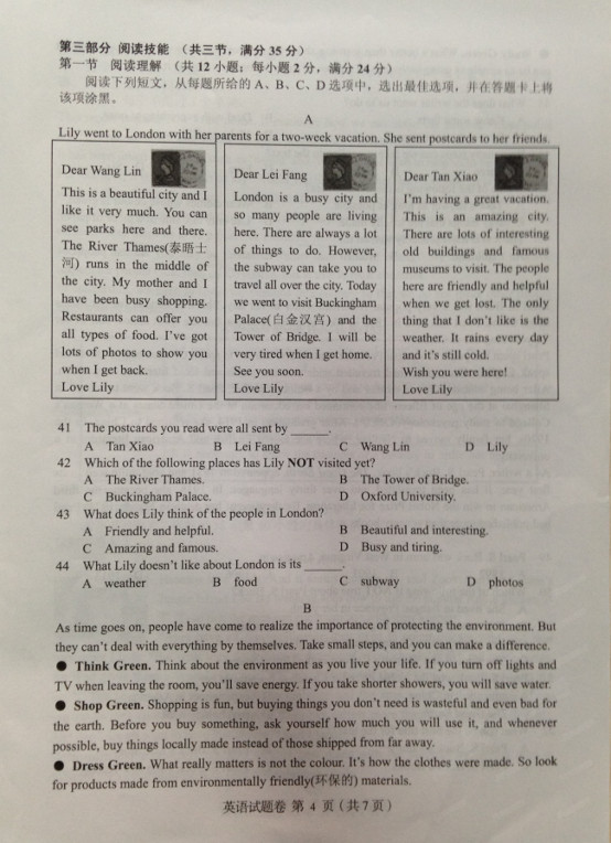 2014湖南学业水平考试英语试题 湖南省普通高中学业水平考试试卷