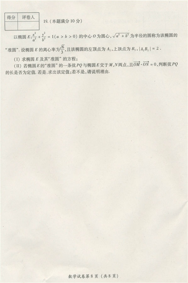四川省2012级普通高中学业水平考试数学试题 答案暂缺2015届高三