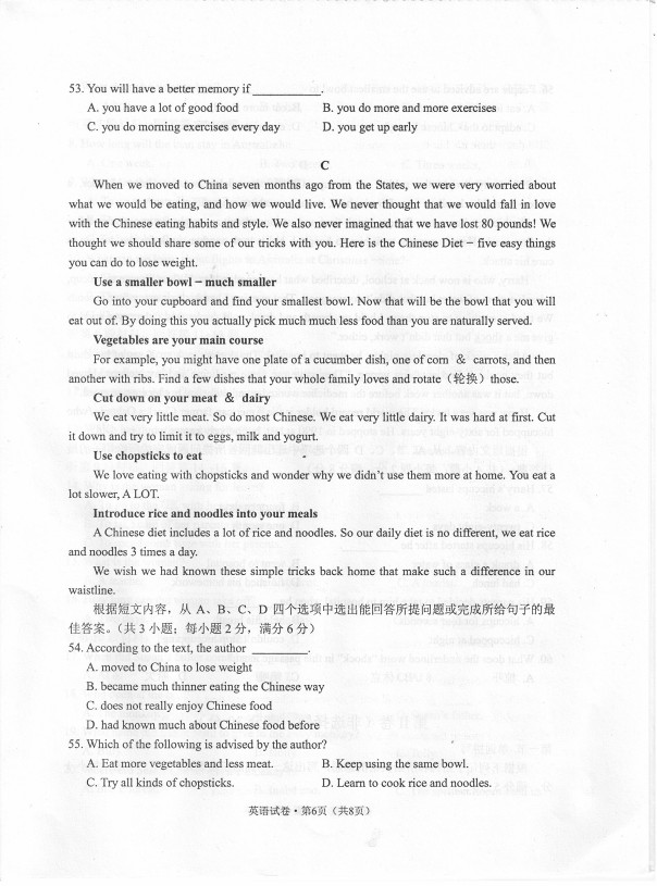 2014年7月云南省高中学业水平考试英语试题答案暂缺