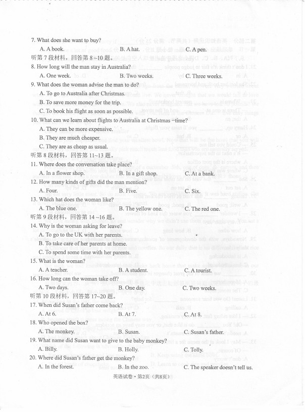 2014年7月云南省高中学业水平考试英语试题答案暂缺