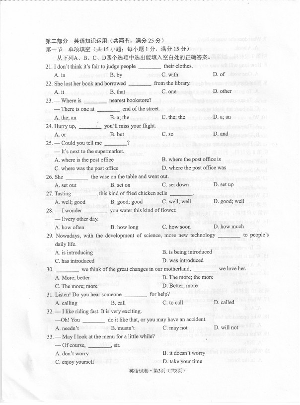2014年7月云南省高中学业水平考试英语试题答案暂缺