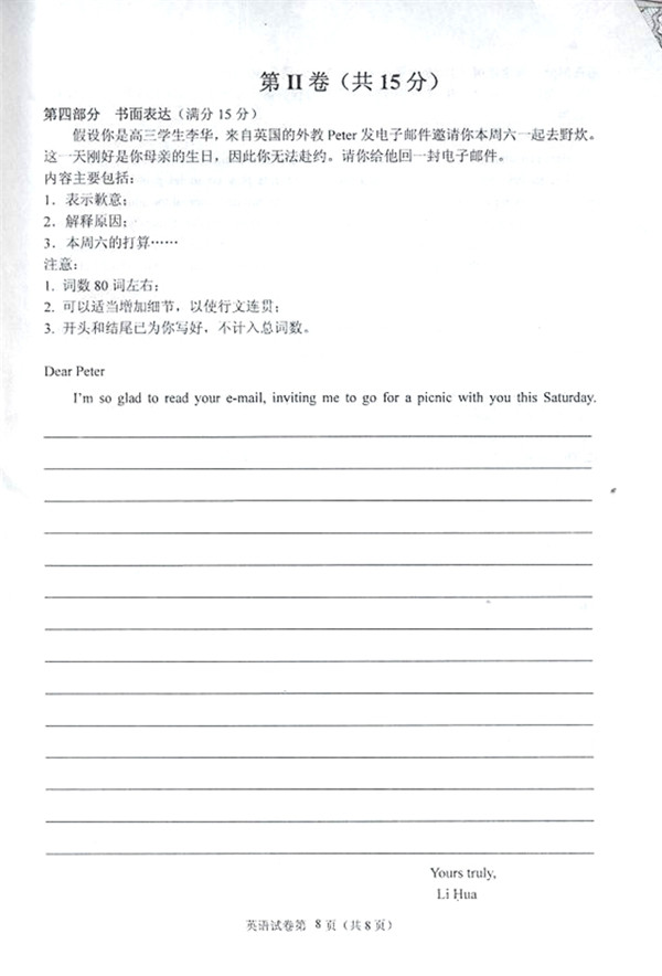 2014年12月重庆市高二学生学业水平考试英语试卷答案暂缺