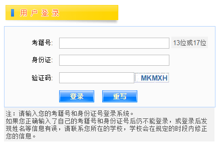 江西普通高中学业水平查询入口